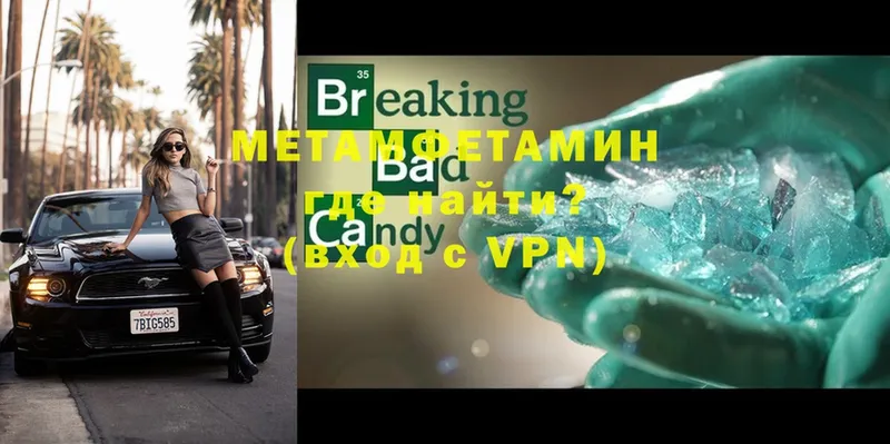 сколько стоит  Глазов  Первитин Methamphetamine 